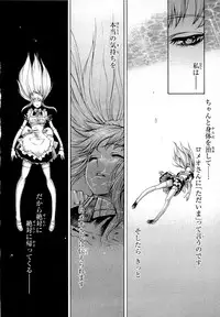 Gekkou no Carnevale Vol.2 [Shimokura Vio x Sumita Kazasa x Nitroplus]