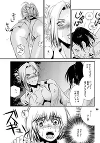 [United Soujisha (Unite Souji)] Kucchae! Armin (Shingeki no Kyojin) [Digital]