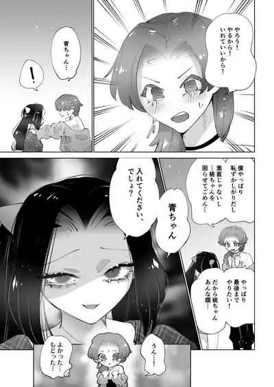 Toshokan de wa Oshizuka ni