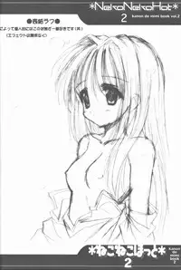 (CR21) [Ashuraya (Kushida Ashura)] Neko Neko Hatto 2 (Kanon)