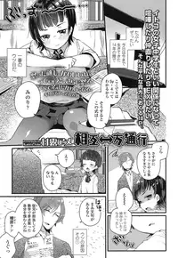 COMIC LO 2016-12 [Digital]