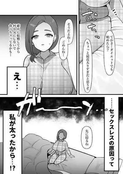 Hitozuma wa Yasetakatta dake