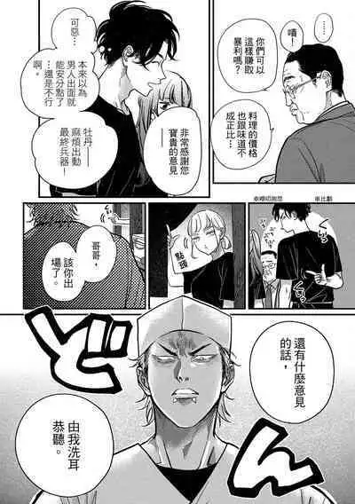 Happy Kuso Life 4 | 極樂鳥日子 4