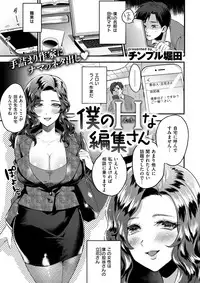 COMIC Shitsurakuten 2017-06 [Digital]