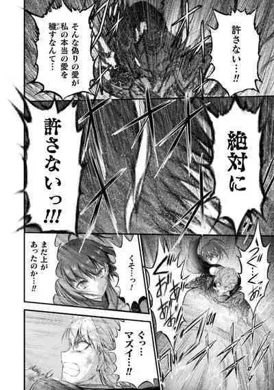 [Wasu] Seidonnoryu 2