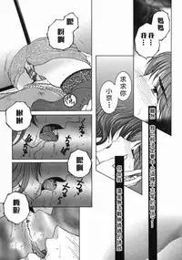 Yasuhara Tsukasa's affection of heaven from