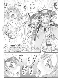 (SC41) [Studio Kimigabuchi (Kimimaru)] Watashitachi wa Kami da (Various)