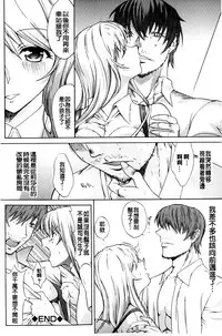 [Kino Hitoshi] Boku no Marie-san | 我的麻利惠小姐 [Chinese]