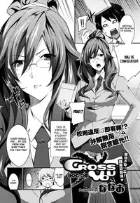 [Nanao] Cross You (COMIC Megastore 2011-10) [English] [XCX Scans]