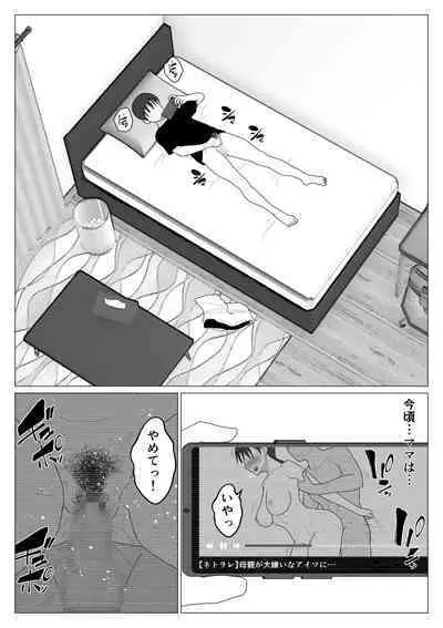 Dakara Konyoku nante Iya da tte Ittan da 4