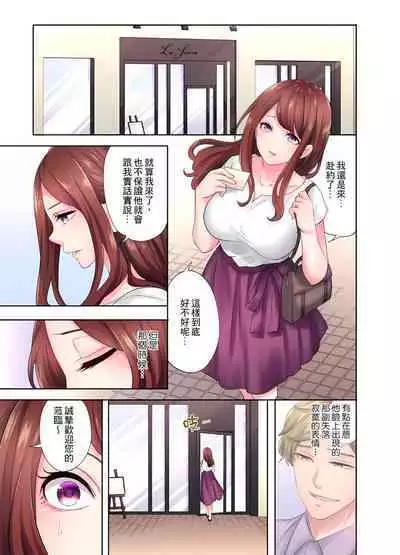 人妻的性愛按摩療程。~在他的熟練技巧下調教成高潮連連的淫亂身體~ 1-9話