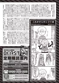 COMIC Kairakuten Beast 2016-05 [Digital]