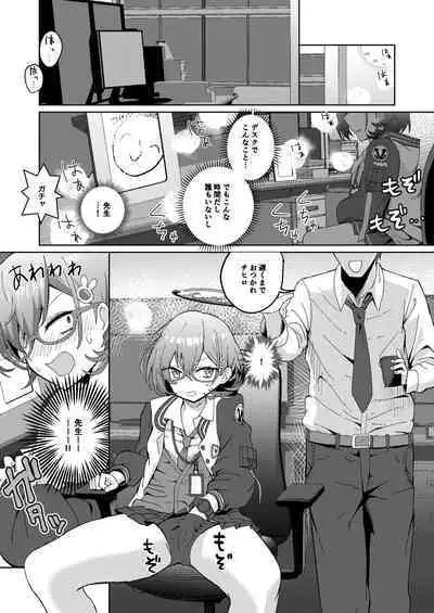 [hanibi land (hanibi)] Desk de Naisho Ecchi (Blue Archive) [Digital]