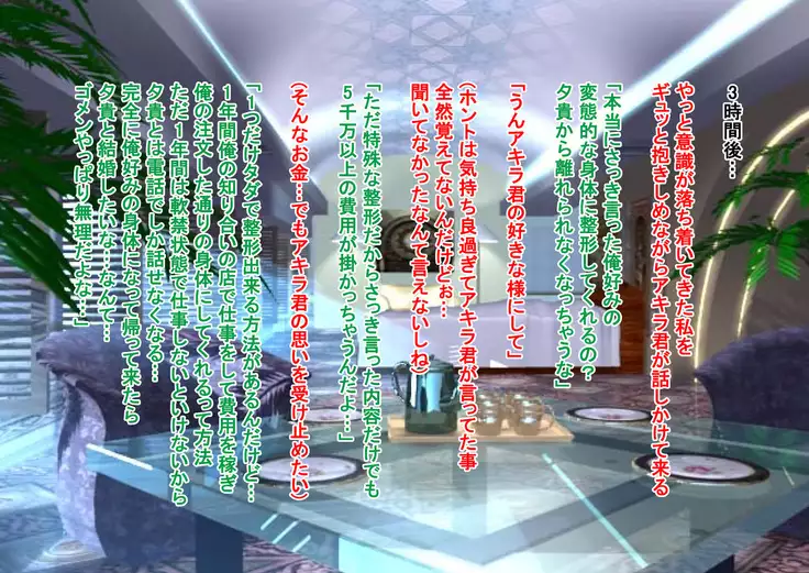 Daisuki datta ano musume no damasare tenraku jinsei