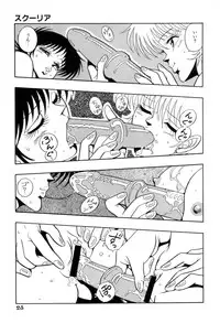 [Kisaragi Mitsuo] Schoolia -Norowareta Gakuen-