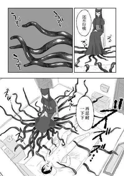 Igyou no Majo Ch. 19