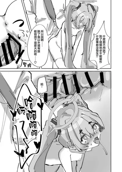 Hotsurete Yukidoke | 被拋棄的小雪