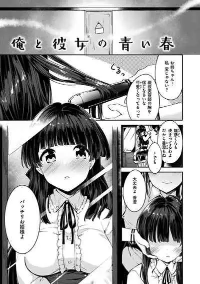 [Shirasagi Rokuwa] Furete Torokete. [Digital]