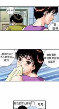 中文韩漫 療育女孩 Ch.0-10 [Chinese]