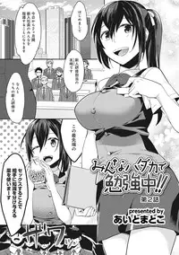 COMIC Ananga Ranga Vol. 4 [Digital]