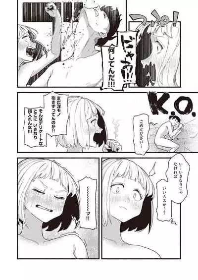 WEEKLY Kairakuten 2021 No.37