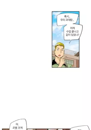 She is Delicious Ch.0-25