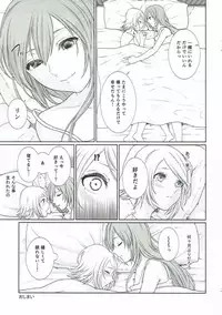 (C92) [3egg (Meriko)] Gaman Dekinai! (VOCALOID)