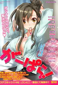 Manga Bangaichi 2016-05