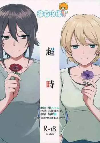 オタクの用心棒 巨ヂンの星