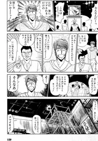 [Amamiya Jun] Puttsun Make Love Vol.4