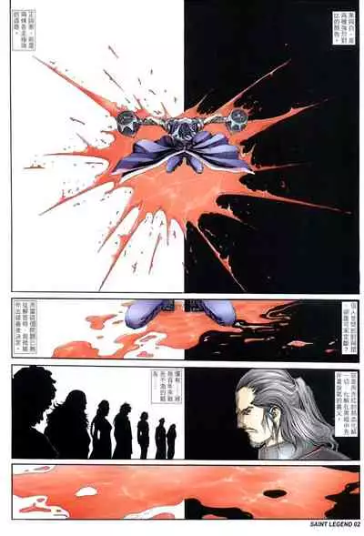 The Eight Immortals Saint Legend (26-30)