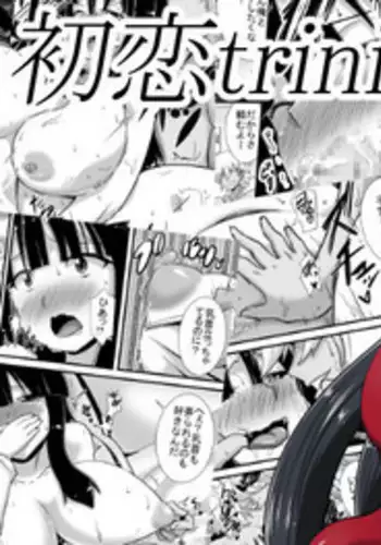 [Haneinu] Hatsukoi trinity