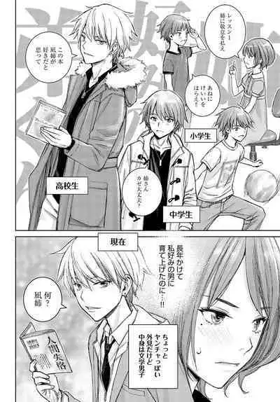 COMIC Anthurium 2024-07