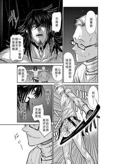 Chijou Hyakkai Ch41-45 Chinese Version「地上100阶」個人翻譯