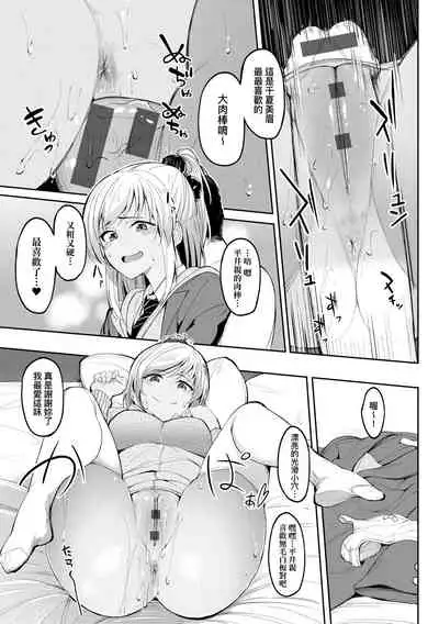 Girls Fetish Collection | 求愛少女性癖全紀錄