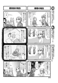 COMIC Penguin Club 2013-02 Vol. 318 [Digital]