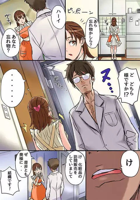 感染~感染開始