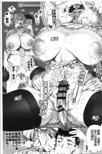 [Shinozuka Yuuji] Hajimete no Hitozuma | 初品嘗的美艷人妻 [Chinese]