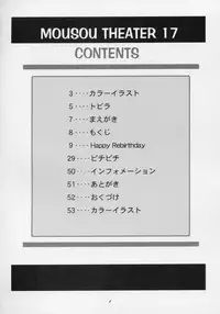 (CR37) [Studio BIG-X (Arino Hiroshi)] MOUSOU THEATER 17 (ToHeart 2)