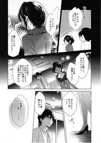 (Cinderella Memories 6) [ivycrown (emu)] Midnight Temptation (THE IDOLM@STER CINDERELLA GIRLS)