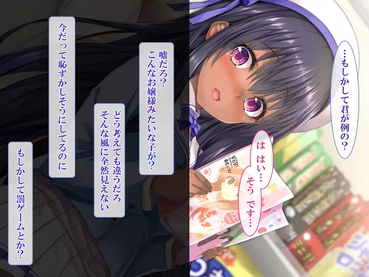 Shasei Fukahi~Bitchi ni Yuwaku Sareta Boku~