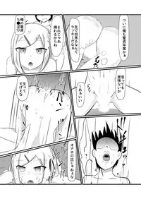 どんな女の子もラブドールに変えちゃう発注書~好きなポーズでハメハメタイム!~