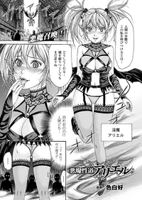 Comic Unreal 2010-02 Vol.23 [Digital]