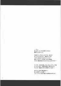 (C71) [Dairiseki (Hakaba)] HG-2