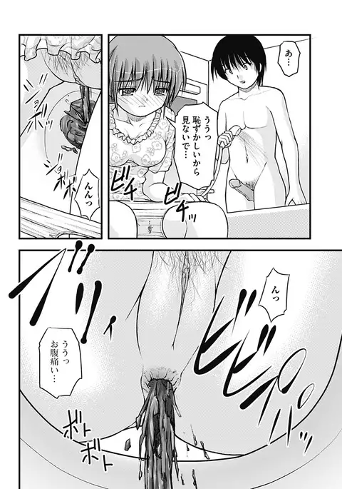 H yori Hazukashii Koto