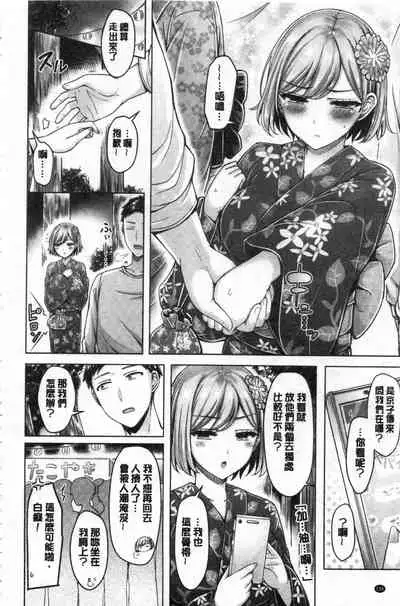 [Okumoto Yuuta] Pai Parade | 女乳 鑑賞品評 [Chinese]