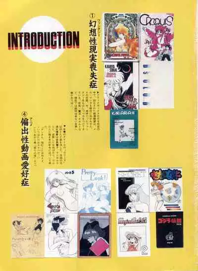 Bishoujo Shoukougun Lolita Syndrome 5