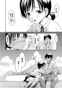 [E-musu Aki] Wakaokusama Kaihouku [Chinese]