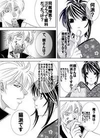 [★] 1031 (Gintama)