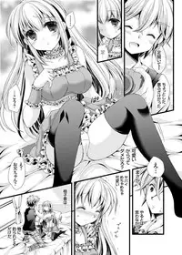 COMIC Grape Vol. 15 [Digital]